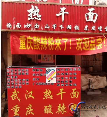 武漢熱干面培訓(xùn)學(xué)員開店