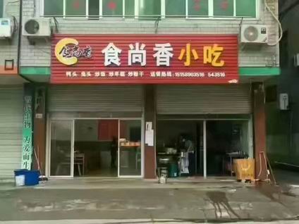 炒飯培訓(xùn)學(xué)員開店