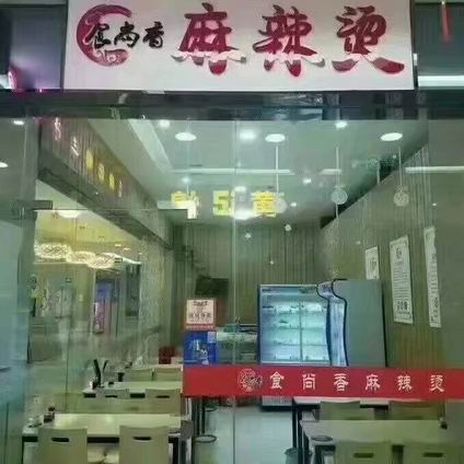 麻辣燙培訓(xùn)學(xué)員開店