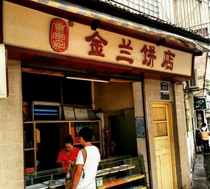 貴妃餅培訓(xùn)學(xué)員開店