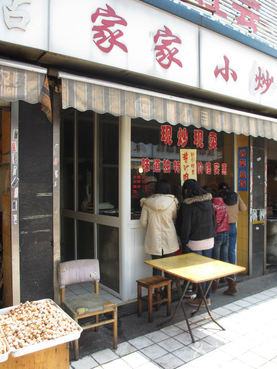 藜蒿炒臘肉培訓學員開店